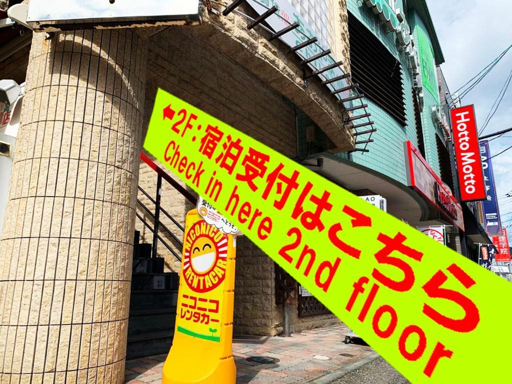 Ao太宰府酒店 筑紫野市 外观 照片