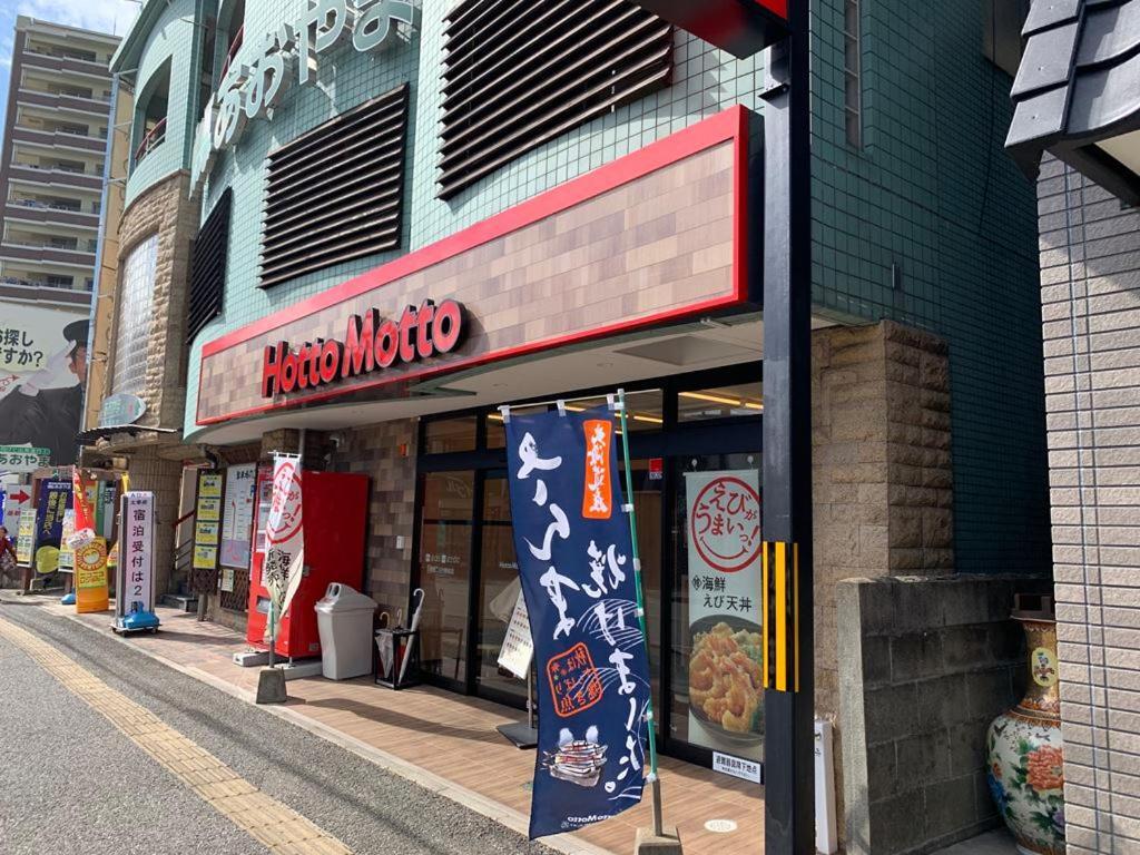 Ao太宰府酒店 筑紫野市 外观 照片